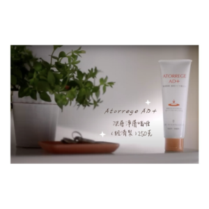 Atorrege AD+ 深層淨膚啫喱（經濟裝）250克