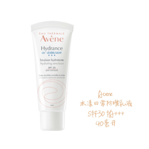 Avene 水漾日常防曬乳液 SPF30 PA+++40毫升